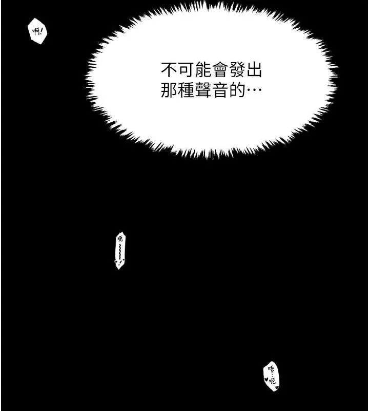 最强家丁 第19話-被兒子射了一身精液 第115页