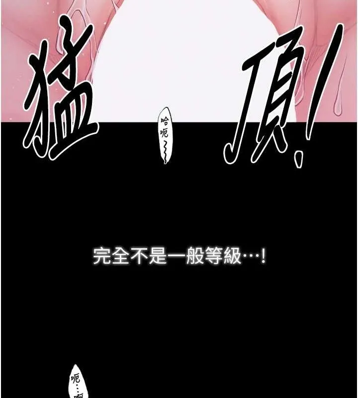 最强家丁 第19話-被兒子射了一身精液 第55页