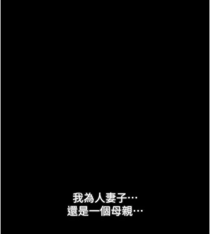 最强家丁 第19話-被兒子射了一身精液 第132页