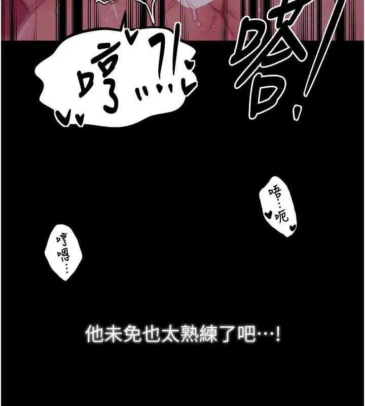 最强家丁 第19話-被兒子射了一身精液 第50页