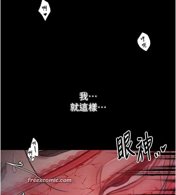 最强家丁 第19話-被兒子射了一身精液 第150页