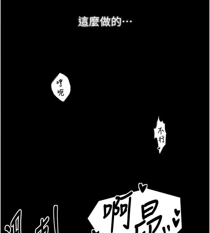 最强家丁 第19話-被兒子射了一身精液 第126页