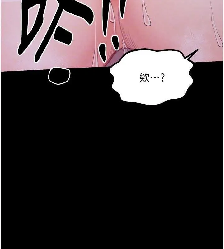 最强家丁 第19話-被兒子射了一身精液 第84页