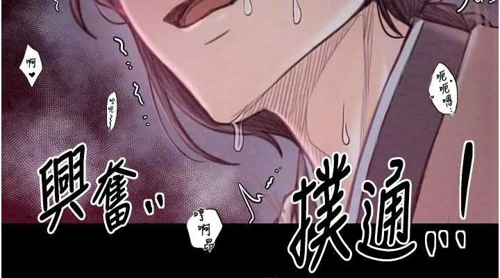 最强家丁 第19話-被兒子射了一身精液 第114页