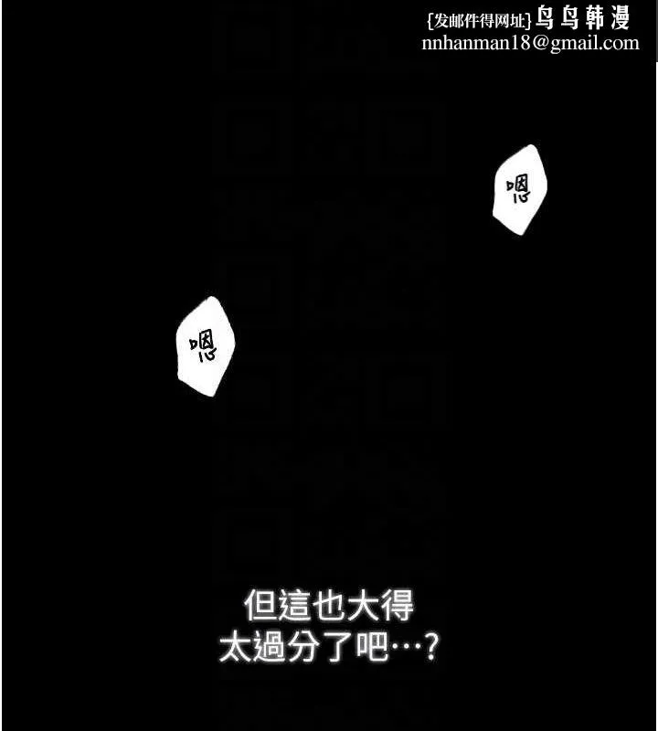 最强家丁 第19話-被兒子射了一身精液 第93页