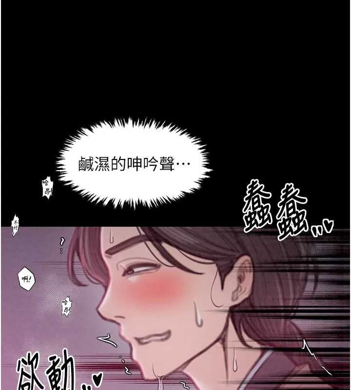 最强家丁 第19話-被兒子射了一身精液 第108页