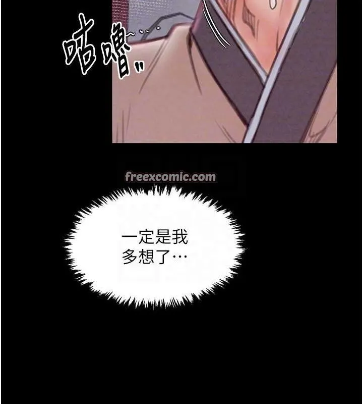 最强家丁 第19話-被兒子射了一身精液 第75页