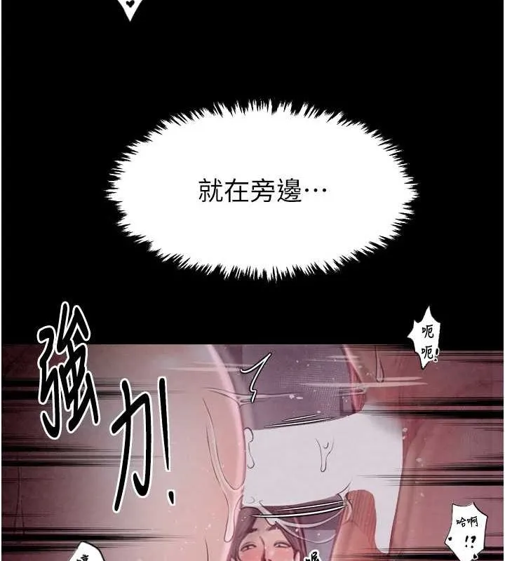 最强家丁 第19話-被兒子射了一身精液 第142页