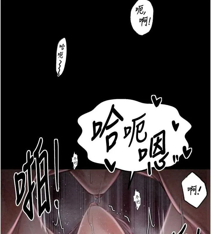 最强家丁 第19話-被兒子射了一身精液 第53页