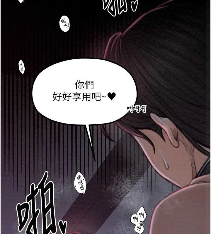 最强家丁 第19話-被兒子射了一身精液 第25页