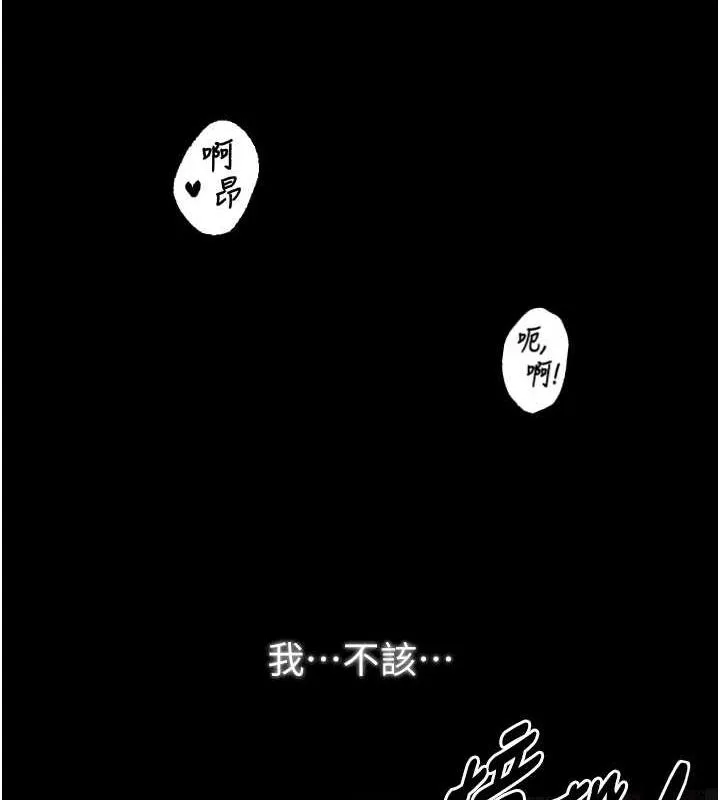 最强家丁 第19話-被兒子射了一身精液 第123页