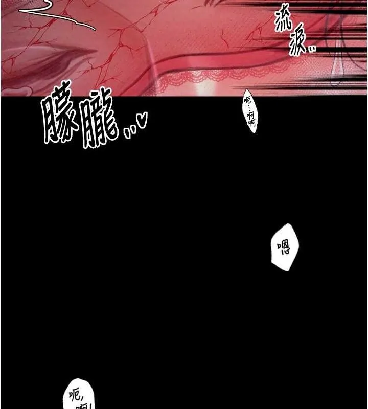 最强家丁 第19話-被兒子射了一身精液 第151页