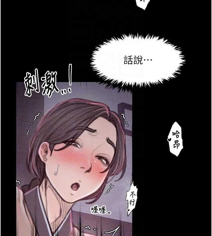 最强家丁 第19話-被兒子射了一身精液 第46页