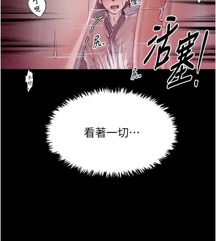 最强家丁 第19話-被兒子射了一身精液 第143页