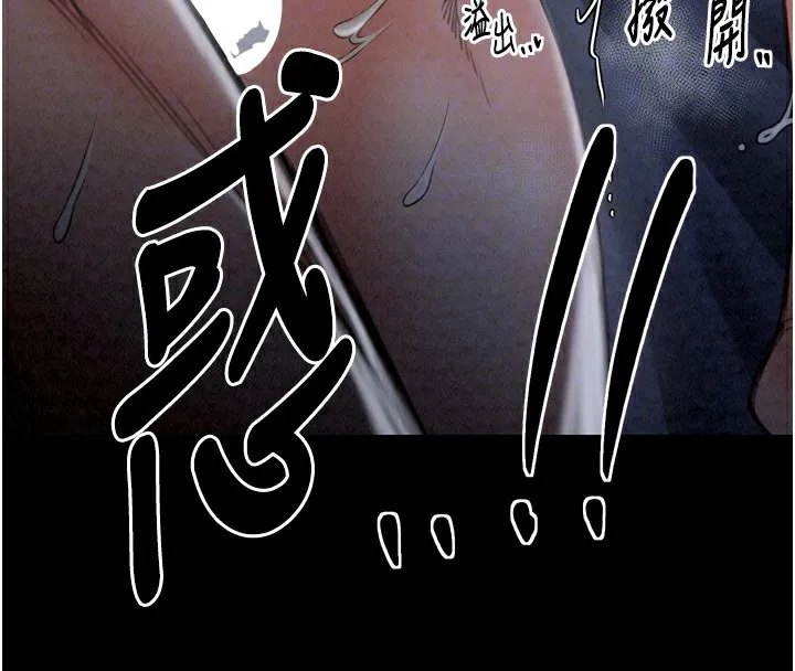 最强家丁 第24話-我能依靠你嗎&hellip;? 第100页