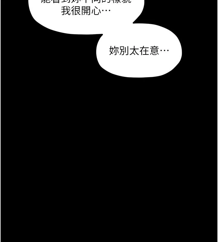 最强家丁 第24話-我能依靠你嗎&hellip;? 第173页
