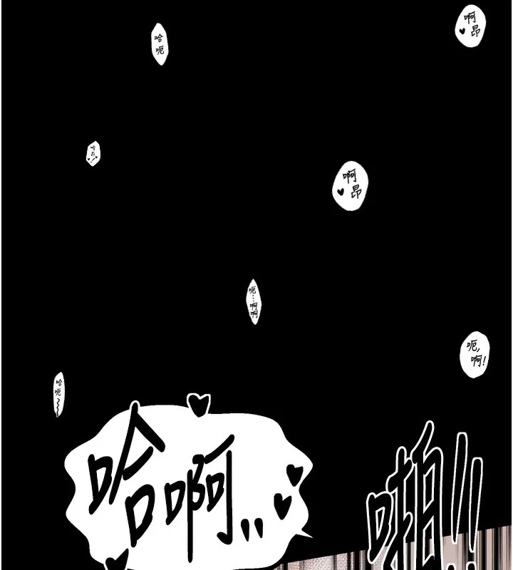 最强家丁 第24話-我能依靠你嗎&hellip;? 第140页