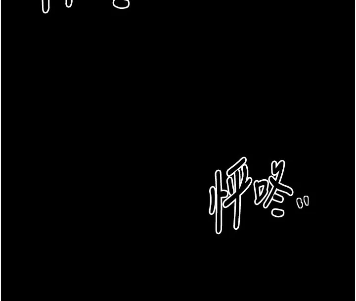最强家丁 第24話-我能依靠你嗎&hellip;? 第56页