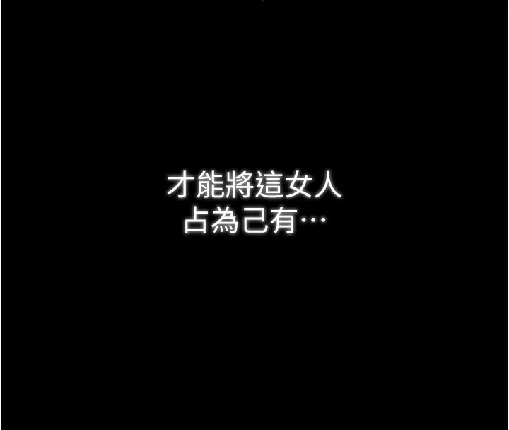 最强家丁 第24話-我能依靠你嗎&hellip;? 第16页