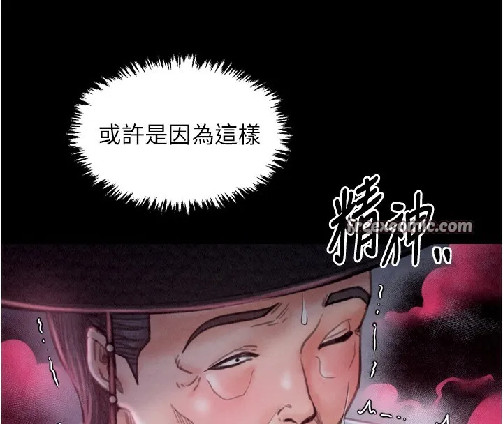 最强家丁 第24話-我能依靠你嗎&hellip;? 第210页