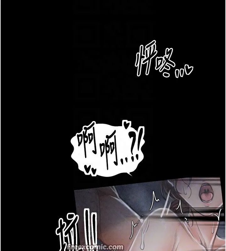 最强家丁 第24話-我能依靠你嗎&hellip;? 第105页