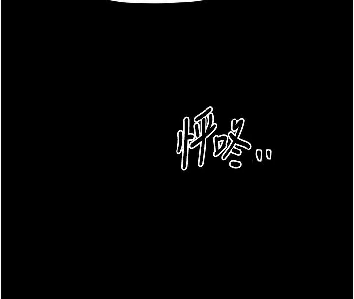 最强家丁 第24話-我能依靠你嗎&hellip;? 第214页