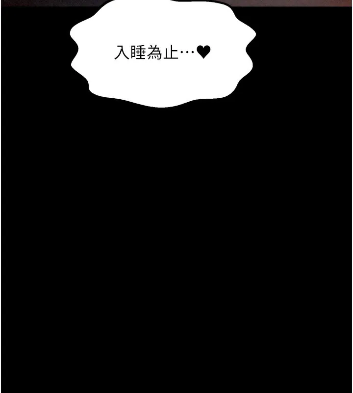 最强家丁 第24話-我能依靠你嗎&hellip;? 第124页