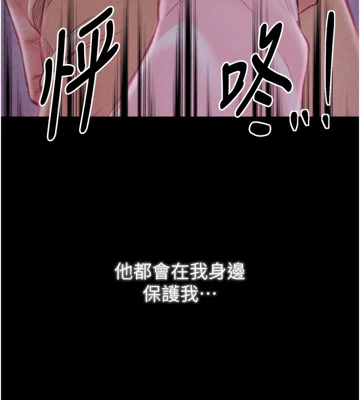 最强家丁 第24話-我能依靠你嗎&hellip;? 第87页
