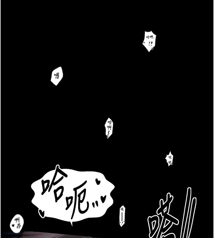 最强家丁 第24話-我能依靠你嗎&hellip;? 第136页
