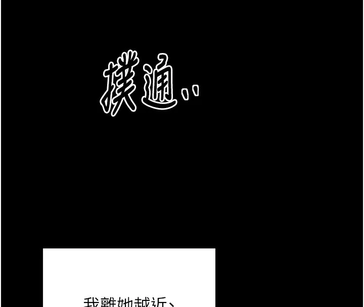 最强家丁 第24話-我能依靠你嗎&hellip;? 第8页