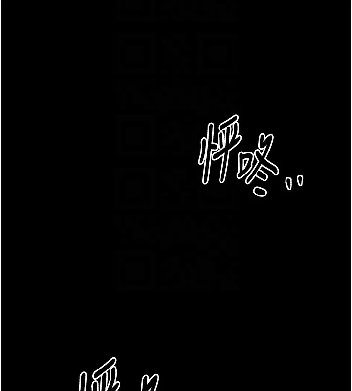 最强家丁 第24話-我能依靠你嗎&hellip;? 第83页