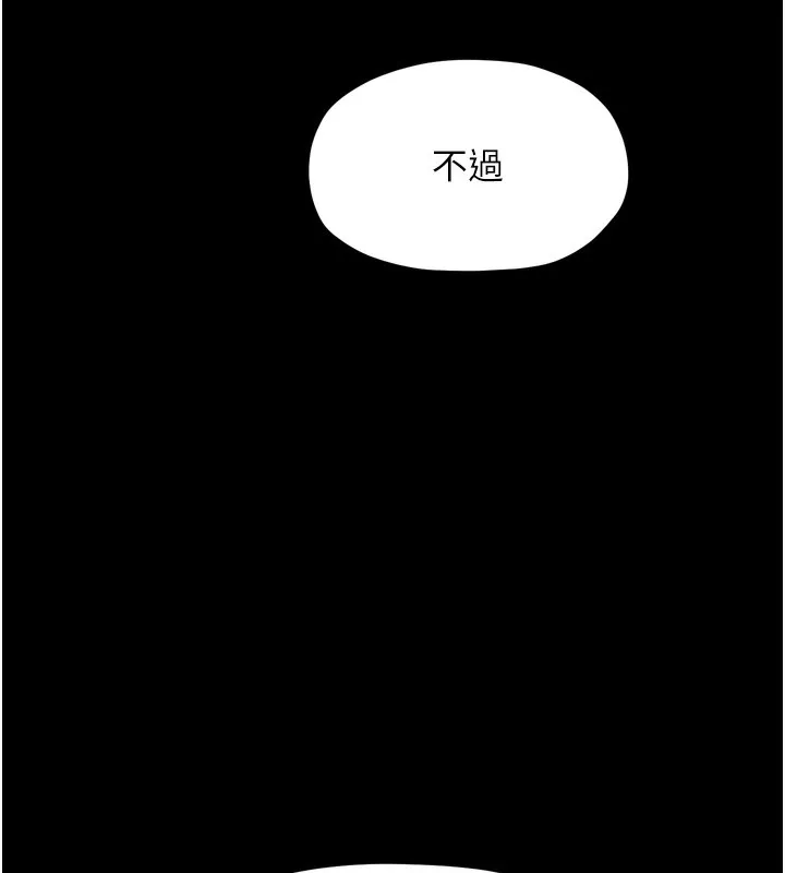 最强家丁 第24話-我能依靠你嗎&hellip;? 第201页