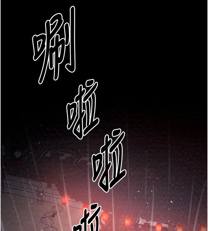 最强家丁 第24話-我能依靠你嗎&hellip;? 第151页