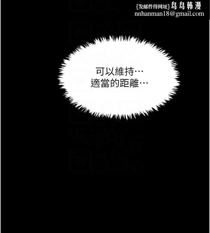最强家丁 第24話-我能依靠你嗎&hellip;? 第113页