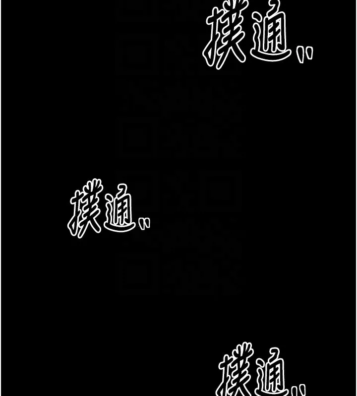 最强家丁 第24話-我能依靠你嗎&hellip;? 第77页