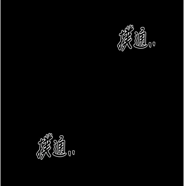 最强家丁 第24話-我能依靠你嗎&hellip;? 第80页