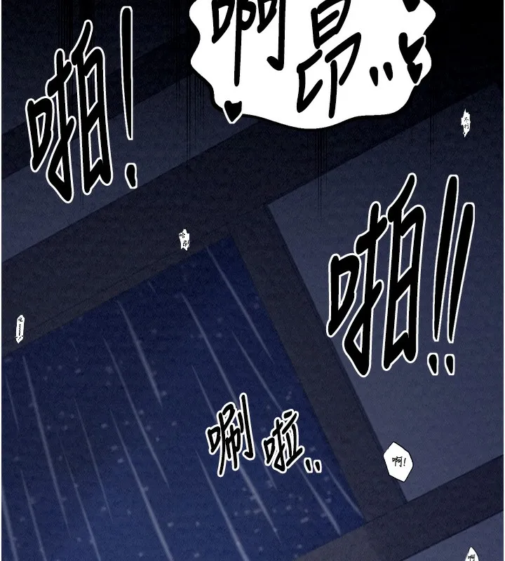 最强家丁 第24話-我能依靠你嗎&hellip;? 第142页