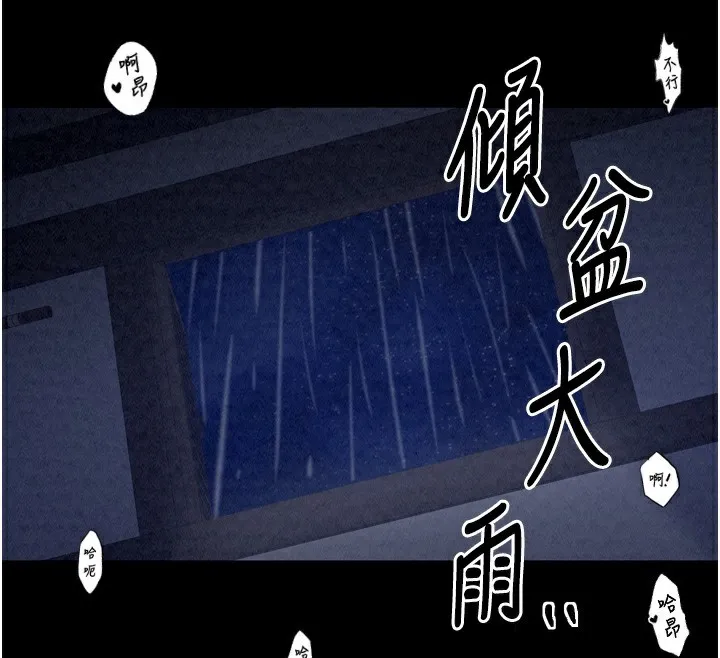 最强家丁 第24話-我能依靠你嗎&hellip;? 第147页