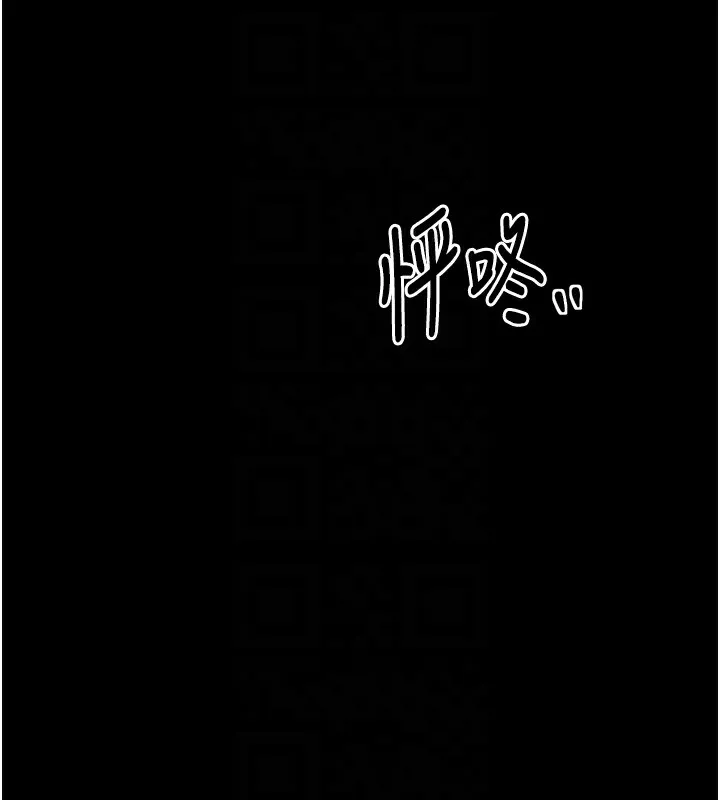 最强家丁 第24話-我能依靠你嗎&hellip;? 第89页