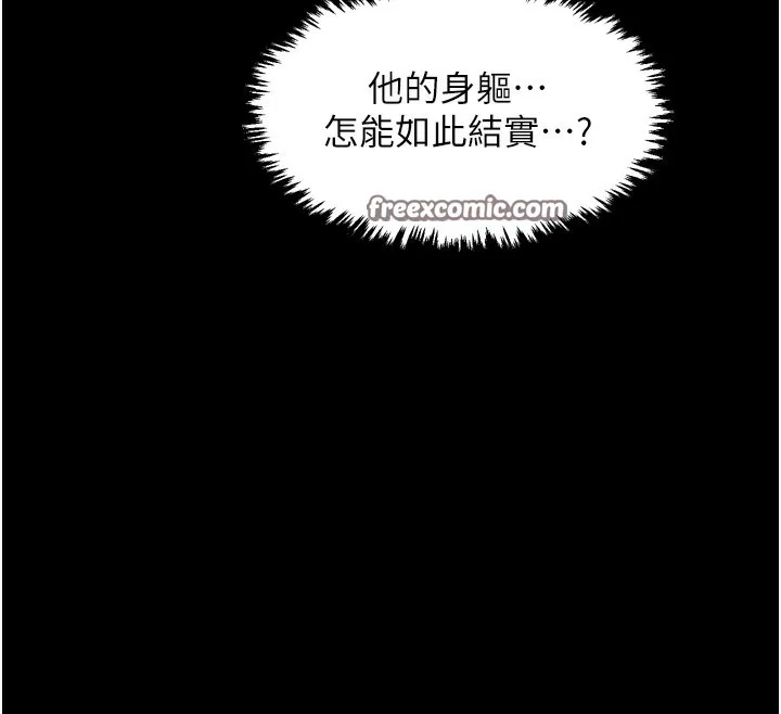 最强家丁 第24話-我能依靠你嗎&hellip;? 第30页