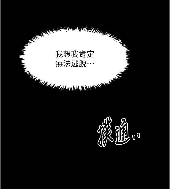 最强家丁 第24話-我能依靠你嗎&hellip;? 第36页