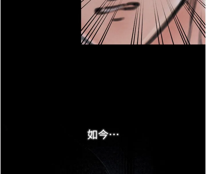 最强家丁 第24話-我能依靠你嗎&hellip;? 第96页