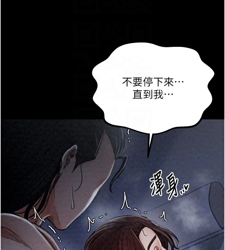 最强家丁 第24話-我能依靠你嗎&hellip;? 第121页