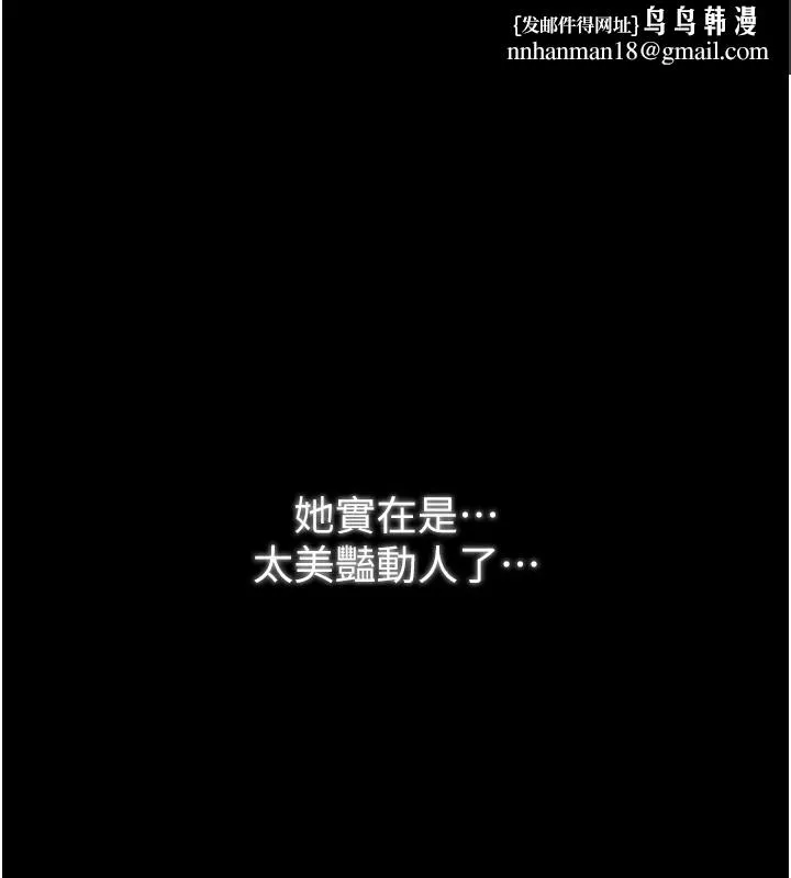 最强家丁 第24話-我能依靠你嗎&hellip;? 第1页