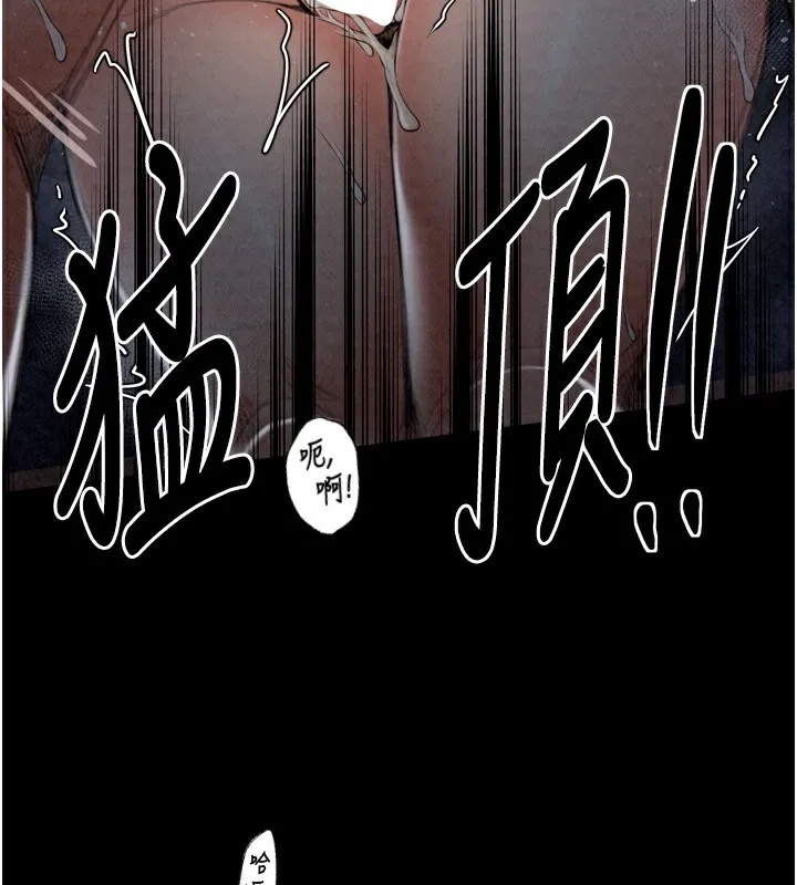 最强家丁 第24話-我能依靠你嗎&hellip;? 第145页
