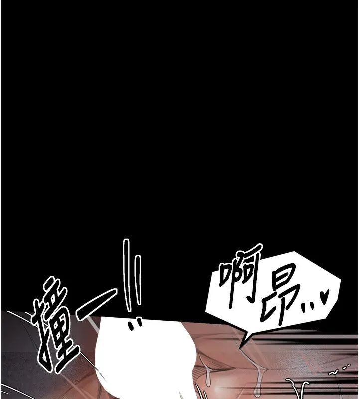 最强家丁 第24話-我能依靠你嗎&hellip;? 第115页