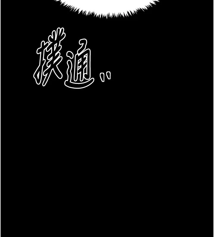 最强家丁 第24話-我能依靠你嗎&hellip;? 第40页
