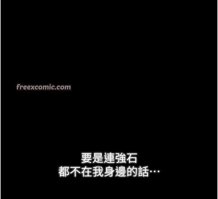 最强家丁 第24話-我能依靠你嗎&hellip;? 第60页