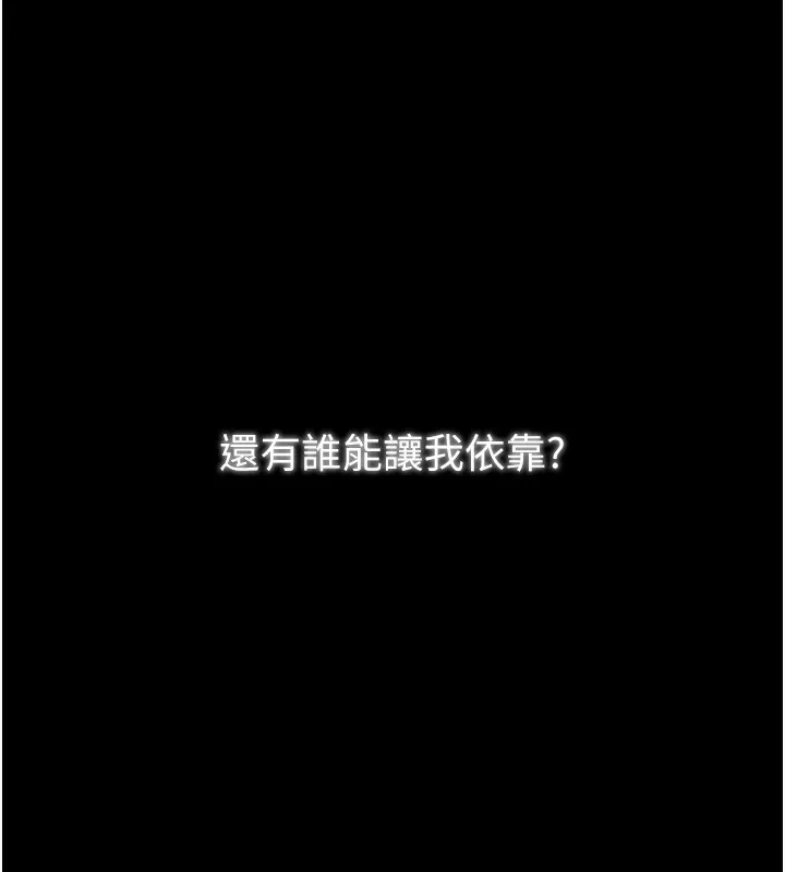 最强家丁 第24話-我能依靠你嗎&hellip;? 第65页