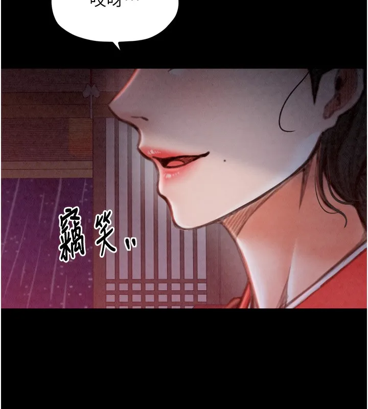 最强家丁 第24話-我能依靠你嗎&hellip;? 第184页